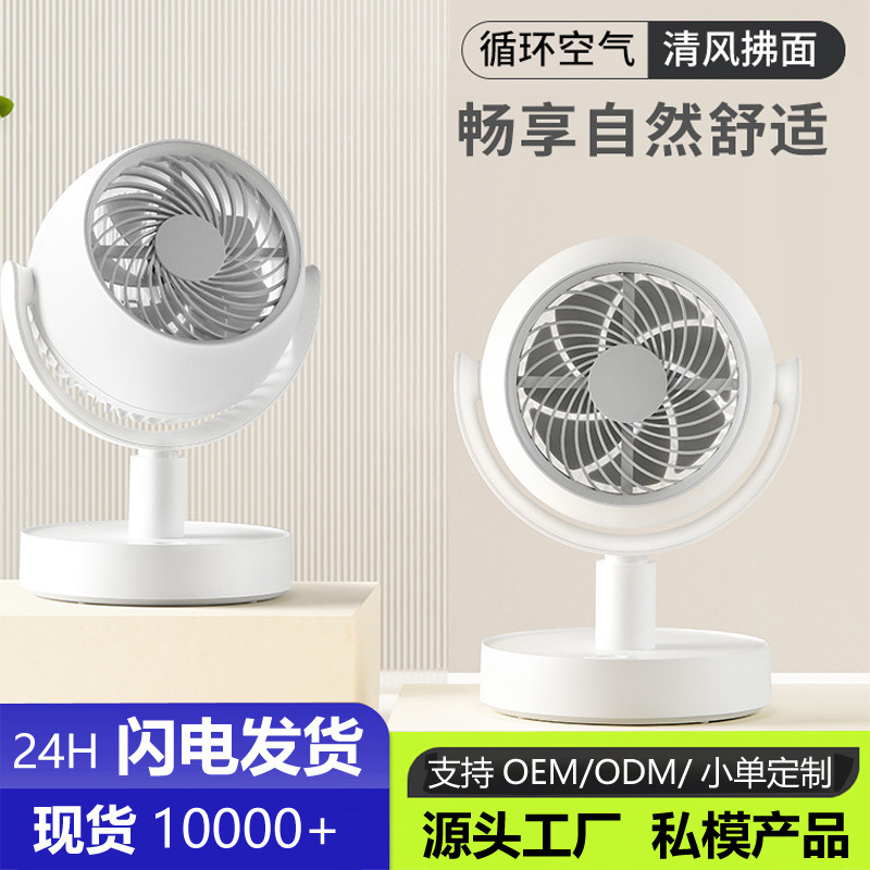 ミニ USB 充電式デスクトップファン強風デスクトッププラグアンドプレイ長寿命サイレント学生オフィス|undefined