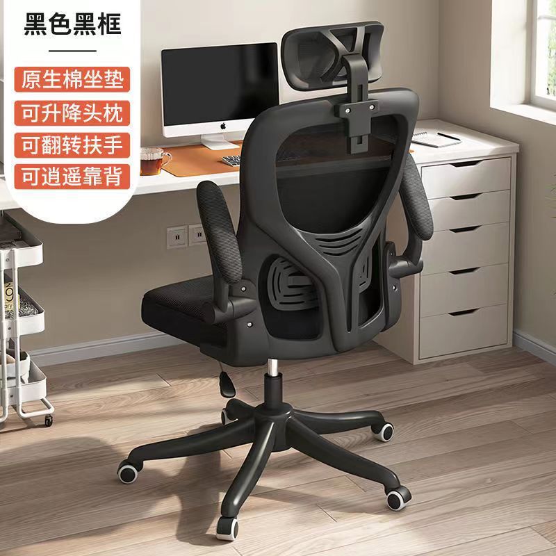 silla de estudio silla de computadora cómoda silla de oficina en el hogar silla de red de estudio silla giratoria ergonómica silla de oficina