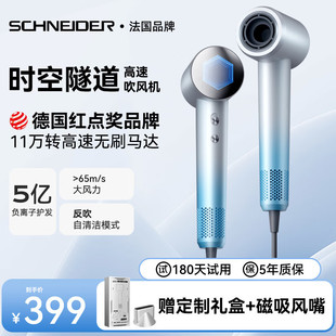 French SCHNEIDER high-speed hair dryer household mute negative ion high-power hair temperature control hair dryer