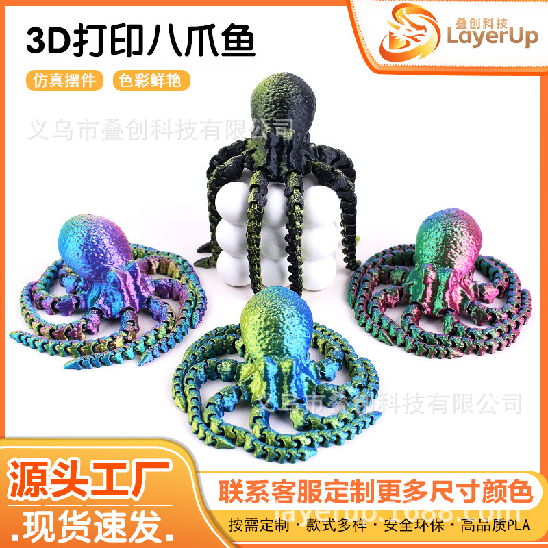 Creative 3D Printed Octopus Movable Joint Toy Big Squid Octopus Model Decorative Ornaments Cross-Border Hot Sale