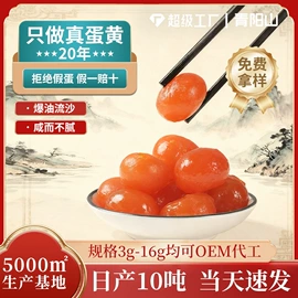 蛋黄类;咸蛋类