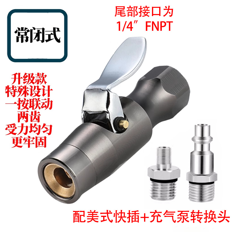 1/4 "FNPT a menudo cerrado mandril de neumático de cobre autoblocante bomba de aire boquilla de aire medidor de presión de neumáticos pinza boquilla de aire cabezal de aire