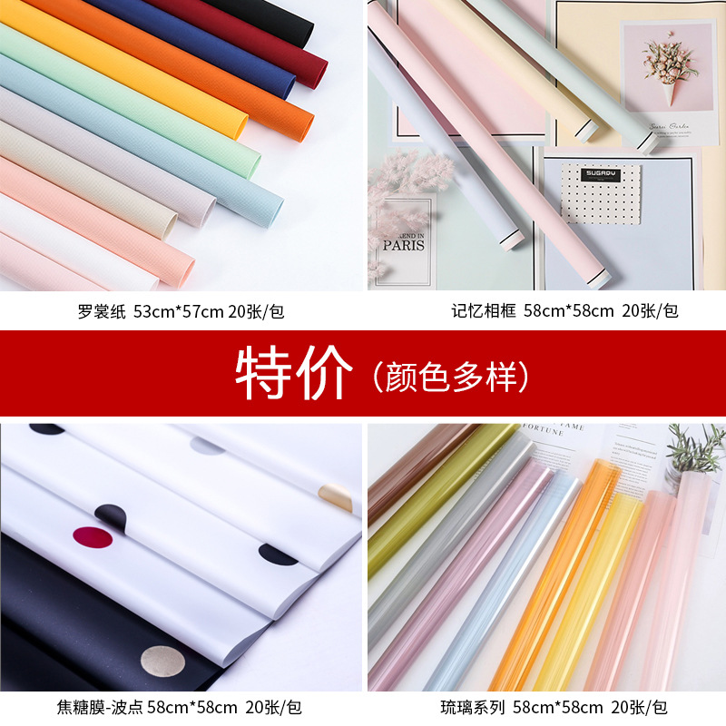 Oferta especial Papel Luoshang Papel de marco fotográfico con memoria Película de caramelo Serie de esmalte de punto de onda Papel de embalaje de flores Papel impermeable no tejido