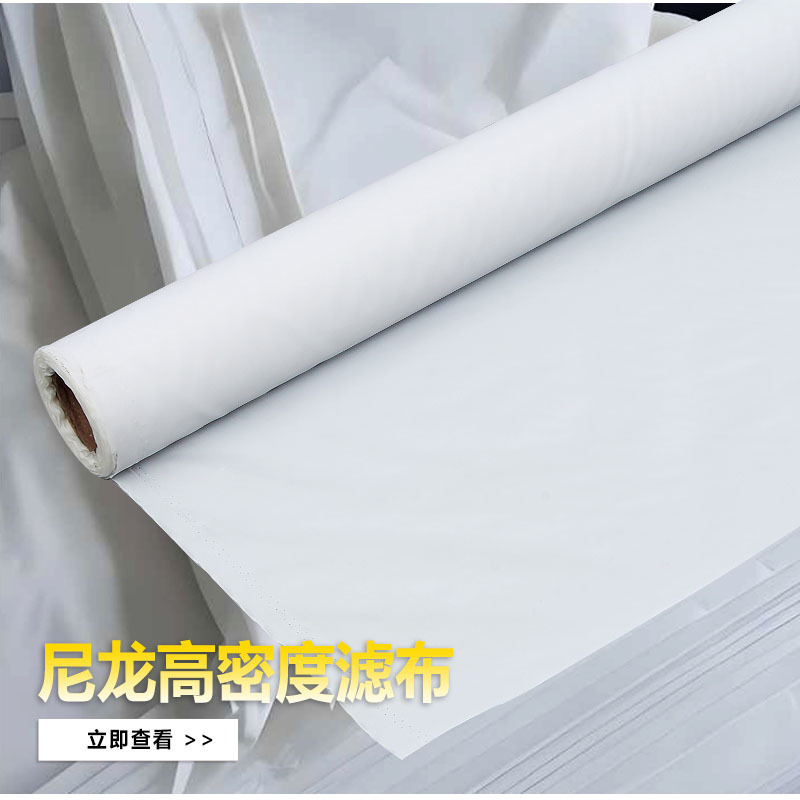 白黑色空调过滤网防尘网锦纶材质油漆涂料过滤网当天发货滤网批发