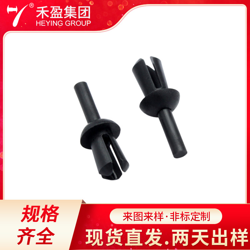 塑料夹板紧固膨胀抽芯铆钉 尼龙子母汽车塑胶柳钉紧固扣GZ3570