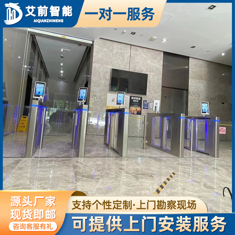 AQ速通门单位写字楼快速通过闸机人脸识别访客身份证识别门禁系统