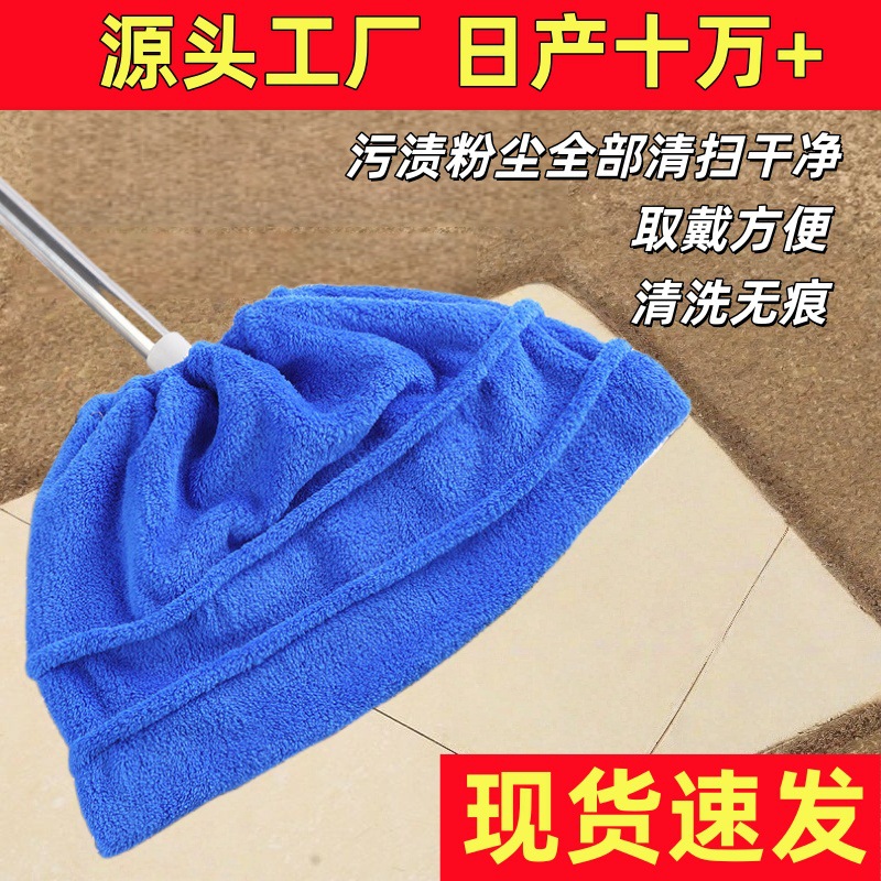 Broom Cover Replacement Cloth, Super Absorbent, Multifunctional Detachable Cleaning Dust Mop Cover, Lazy Mop Cloth