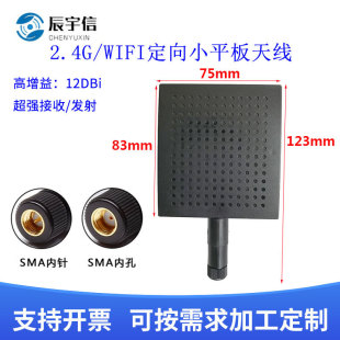 12dbi����ƽ���쾀  2.4G�o��·���쾀  5.8G������̖ƽ���쾀