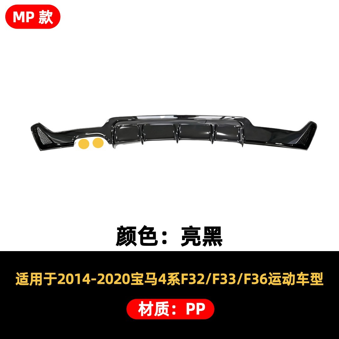 Suitable for BMW 4 Series 13-20 F32F33F36 two-door and four-door sports models, modified MP style rear spoiler