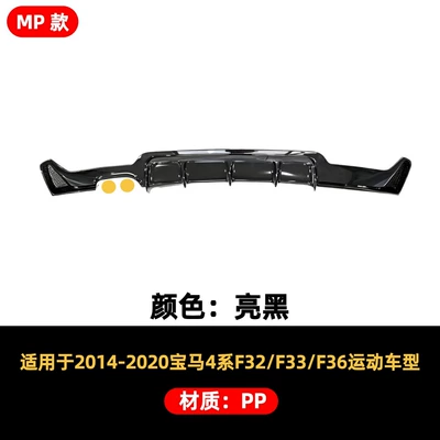 MP style rear spoiler — Spoiler - rear-diffuser-13-20-bmw-4-series-f32-single-side-dual-outlet-mp-style-gloss-black