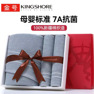 Gold gift box towel bath towel suit cotton wedding birthday gift company welfare annual meeting wholesale embroidery