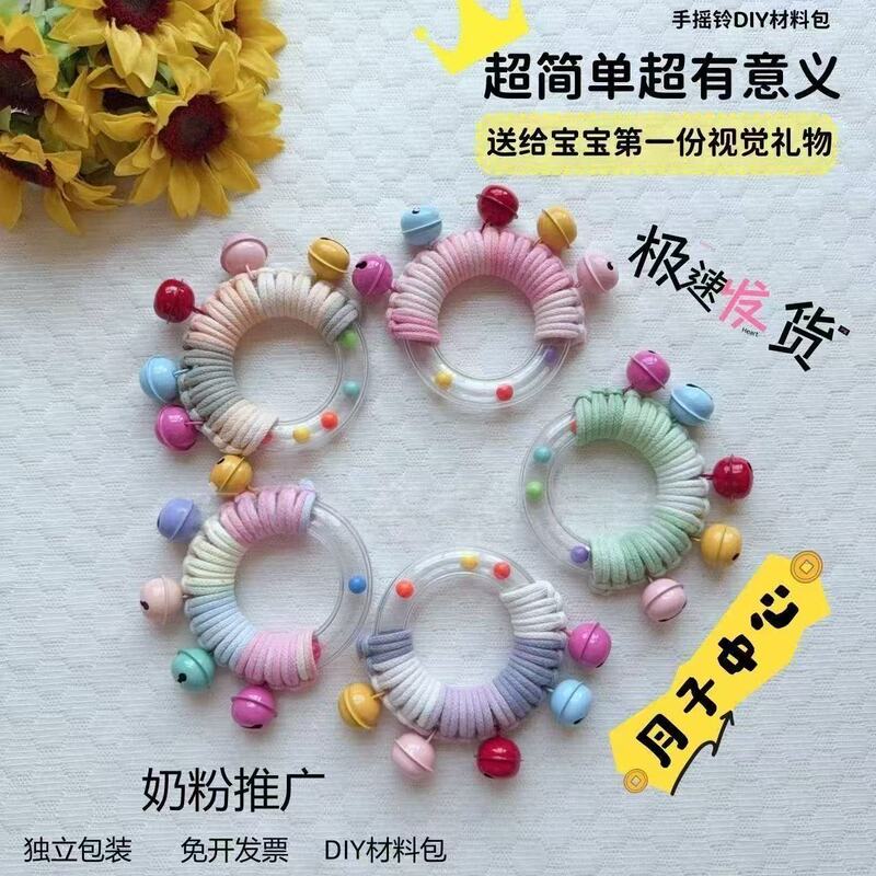 DIY Handmade Semi-Finished Baby Multicolor Bell Hand Rattle Toy for Postpartum Care Center and Milk Powder Manufacturer Promotion