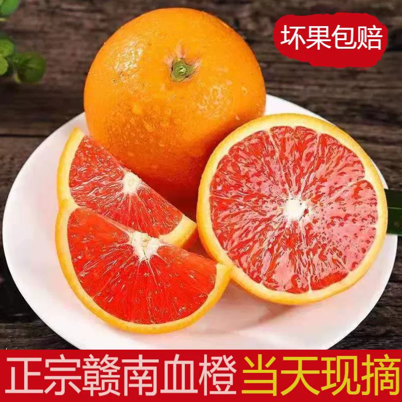 Китайский красный апельсин Ганьнань 5kg (сорт Навел), свежий, с красной мякотью, очищенный вручную, оптом, свежесобранный