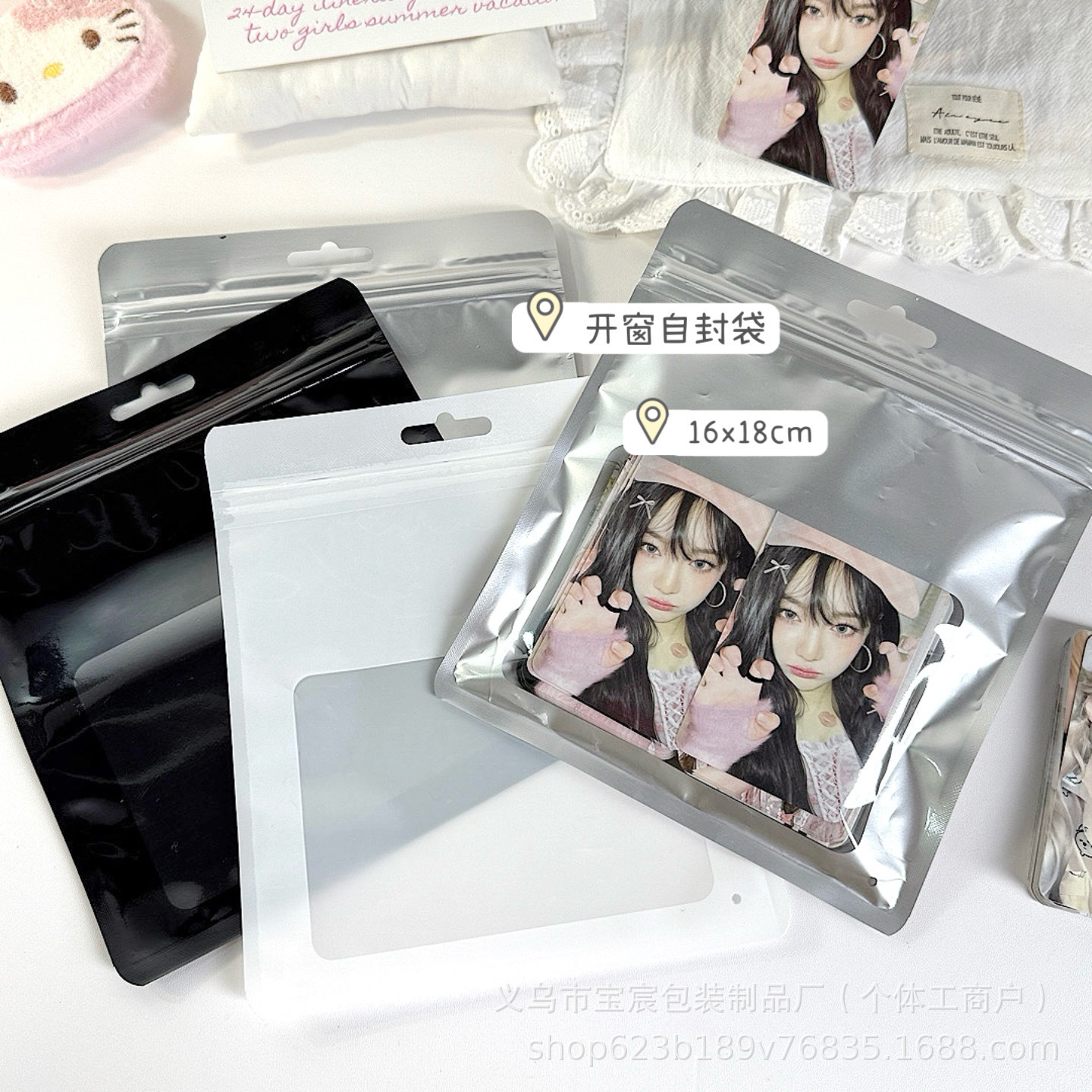 ins风开窗自封袋高颜值出卡文创素材打包高级感礼品袋diy包装袋