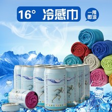 新款易拉罐冷感毛巾冰巾运动毛巾凉感吸汗速干冰丝巾降温冰凉巾