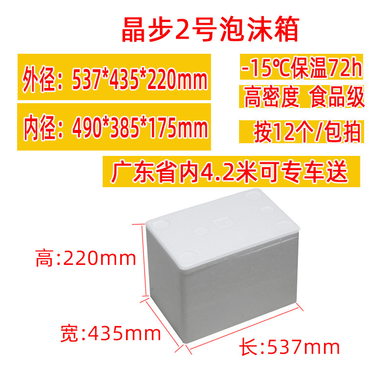 郵便用発泡箱 保温箱 増粘3号・4号野菜生鮮冷蔵 電子商取引特急専用大型発泡箱|undefined