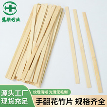 定制多规格竹片自然毛竹生产竹板条竹制品原料厂家批发量大优惠