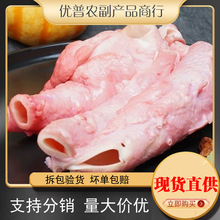 牛黄喉新鲜 生牛心管国产牛黄喉重庆火锅店商用食材烧烤配菜牛杂