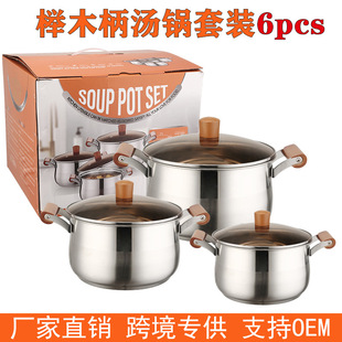 Thickened Stainless Steel Beech Handle Set Pot 6PCS Household Cooking Pot Milk Pot Soup Pot Large Capacity Steamer Gift Pot