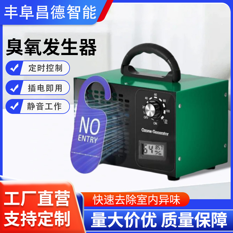 Cross-Border Spot Ss-Y01 Air Purification Sterilization and Disinfection Machine Temperature and Humidity Screen Ozone Machine Ozone Generator