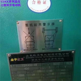 山东淄博厂家直供 YXKK450-4-400KW 高压三相异步电动机 质量保障