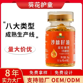 蛋白粉氨基酸;压片糖果;软糖