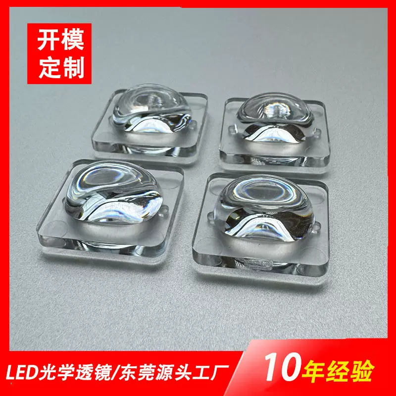 热销14mm*14mm方透镜LED路灯透镜3535凸透镜P40°偏光透镜