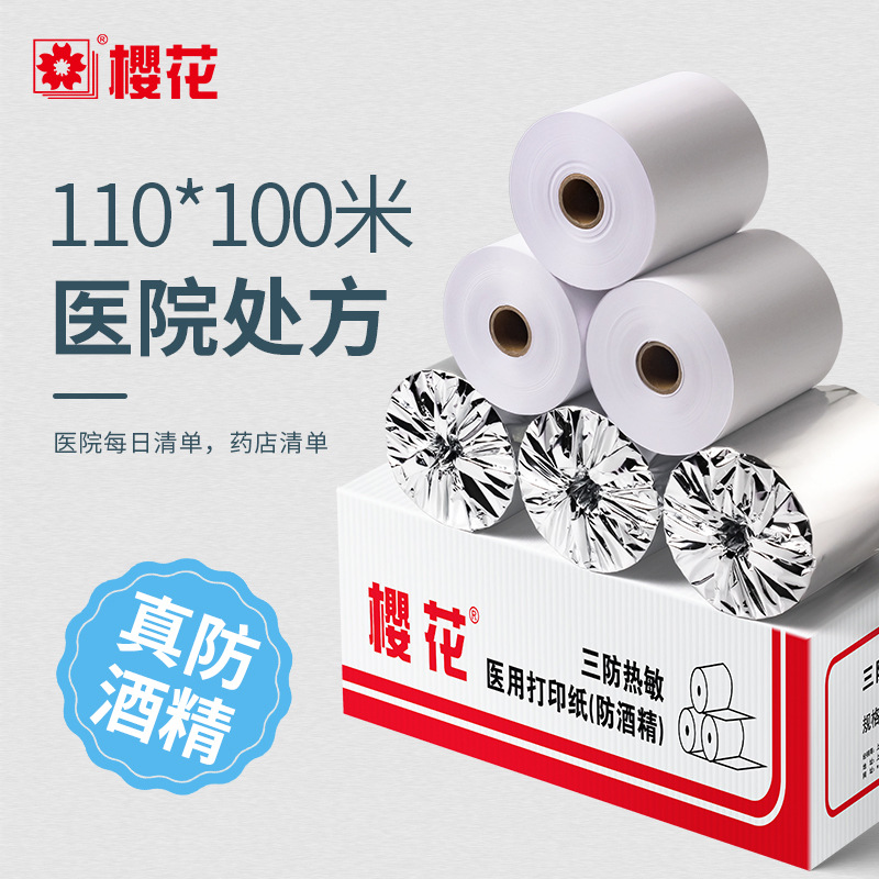 Sakura papel térmico papel de caja registradora 110*100 m hospital farmacia lista de pacientes ambulatorios papel de impresión hoja de prueba de laboratorio papel de registro