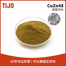 天久金属材料 黄铜粉铜基金属粉末CuZn48 可用于PM粉末冶金