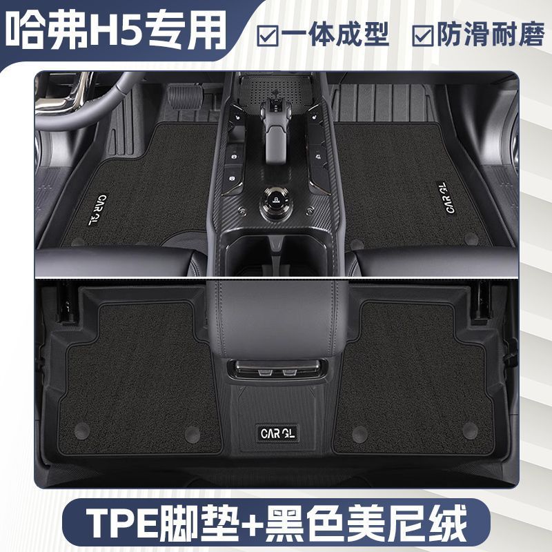 Great Wall – Universal Foot Pad Mats TPE Enclosed - one-piece-molding-tpe-single-layer-floor-mat-trunk-mat-grain-pattern-25-haval-h5-dedicated
