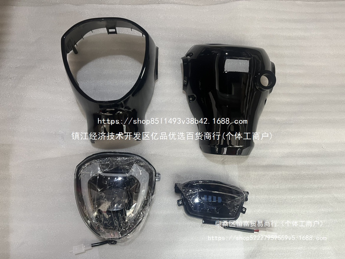 电动车外壳简易款适用金鹰头罩总成塑料配件新国标简易款头罩大灯