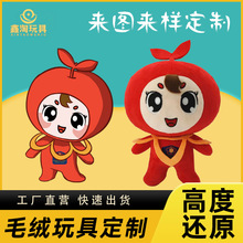 企业logo吉祥物定 做年会礼品赠送礼品日本动漫玩偶毛绒玩具定 制