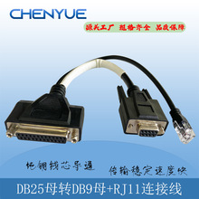 ����DB25ĸ�DDB9ĸ+RJ11�B�Ӿ� �����D�K�ھ���