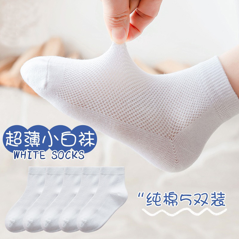 Children's demi-season thin summer white breathable socks for boys…