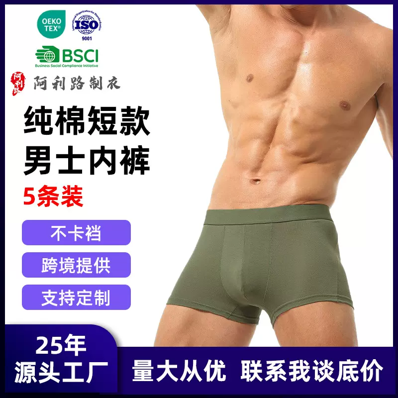 严选2025新款夏季防磨腿内裤男 跨境高弹大码四角纯棉内裤男士