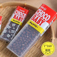 日本輸入明治明治ベビーミルク小粒チョコレートBB豆ミニ箱入り子供用スナック32g