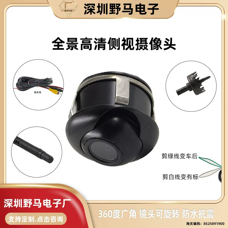 360度旋转车载摄像头高清夜视通用倒车影像防水CCD广角车载摄像头