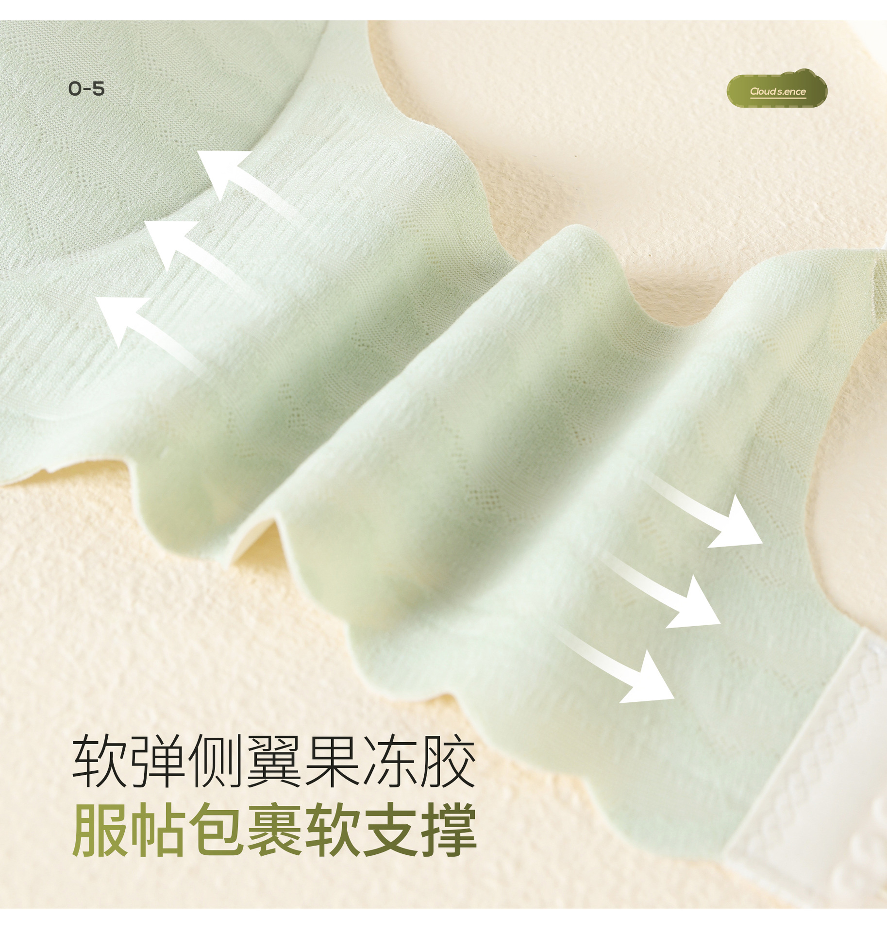 健康舒适食用级奶嘴胶环保果冻条软支撑聚拢上托无痕裸感女士内衣-阿里巴巴