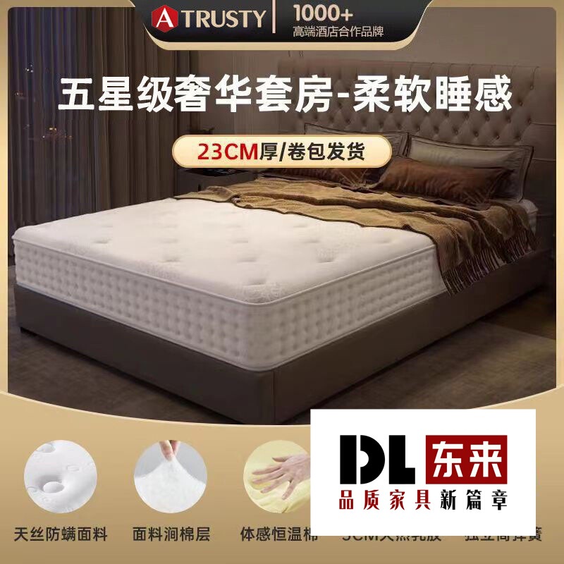 Atrusty Five-Star Hotel Same Style Latex Mattress 1.8m Super Soft Simmons Independent Spring 30cm Super Thick