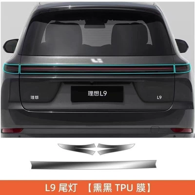 Car headlight protective film — running light protective film - l9taillight-film-high-definition-and-transparent-model