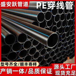 盛安跃定制pe穿线管低压电力电缆护套pe盘管直埋管拖拉用穿线顶管
