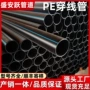 电力穿线拖拉定制顶管