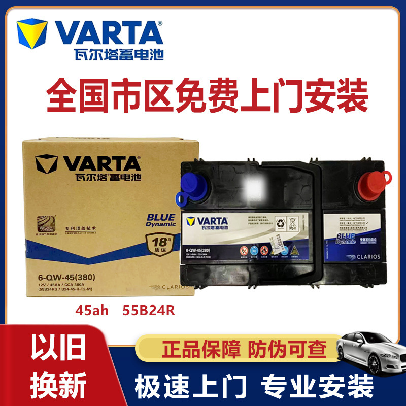 Valta Battery 55B24 Is Suitable for Gac Trumpchi Aian S Honda Accord Nissan Sylphy Wuling Hongguang