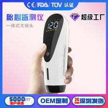 多普勒胎儿胎心监测仪听诊器听测监护仪孕妇家用一体式测便携式