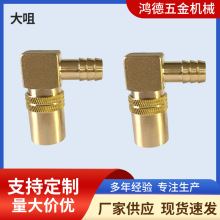 快速接头铜水咀 模具快速接头五金接头宝塔连接气动接头厂家批发