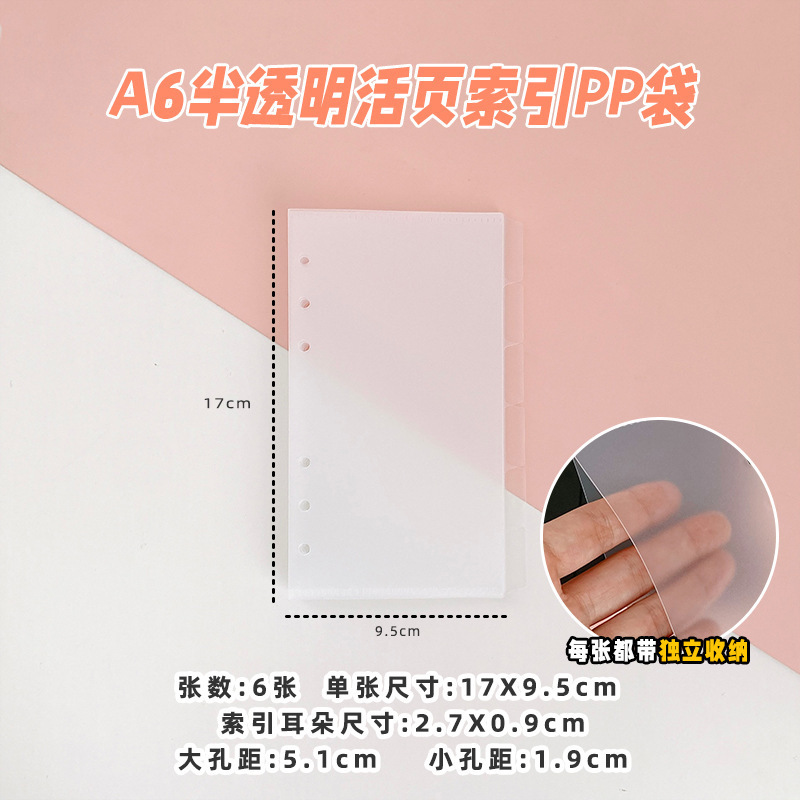 スポットクロスボーダー A5A6 バインダーノートブック学生アクセサリー取り外し可能なノートブック 6 穴現金予算 PP 袋|undefined
