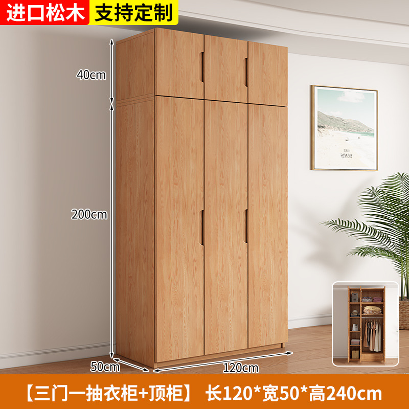 120장 3도어 단서랍 메인수납장 + 상부수납장 [수입소나무]