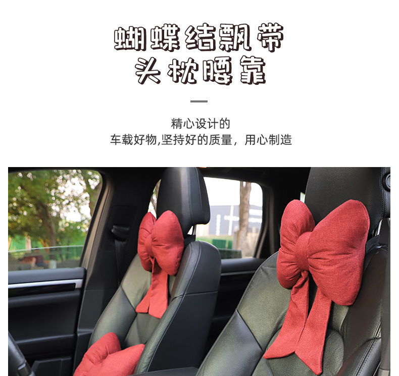 Bow Ribbon Car Headrest Neck Pillow Creative Cotton and Linen Breathable Comfortable Car Headrest Goddess Auto Supplies