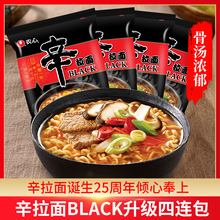 韓國口味黑色辛拉面煮面速食方便面black香菇牛肉面130g*4袋