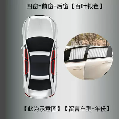 battle flag Beijing EX3/X7 | Car curtains - four-windows-front-window-rear-window-silver-message-model